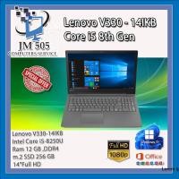 ราคา USED Lenovo V330 14IKB i5 8250U (24245625102)