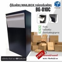 ราคา Parcel Care ตู้รับพัสดุ กล่องรับพัสดุหน้าบ้าน ตู้รับพัสดุฝังกำแพง กันน้ำ พร้อมกุญแจ ล็อกได้ ขนาดใหญ่ แข็งแรง ทนทาน สำหรับบ้าน ทาวน์เฮ้าส์ ทาวน์โฮม เปิดล็อคด้านหลัง (23971791235)