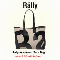 ราคา Rally Movement Tote Bag กระเป๋า rally แท้ กระเป๋าโท้ท กระเป๋าทรง กระเป๋าโท้ท ใหม่เอี่ยมในกล่อง ลายทอโลโก้ White (24271228694)