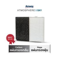 ราคา มี RFID รับประกัน1ปี AMWAY OEM แผ่นกรองเครื่องกรองอากาศ แอมเวย์ รุ่น Atmosphere SKY Carbon HEPA สีดำ สีขาว (16060418233)