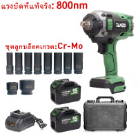 ราคา TANZU 330 600 800nm บล็อกไฟฟ้า แรงบิดสูงไร้สาย ประแจกระแทก มอเตอร์ไร้แปรงถ่าน อเนกประสงค์ บล็อคแบตไร้สาย บล๊อคไฟฟ้าบล็อกลมไฟฟ (24905288132)