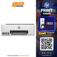 ราคา ลงทะเบียนรับหมึกดำฟรี 1 ขวด HP SMART TANK 580 ALL IN ONE PRINTER เครื่องพิมพ์ไร้สาย By Speed Computer (21321883369)