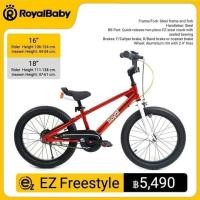 ราคา จักรยานเด็ก Royal Baby รุ่น Ez Freestyle 16 18 (22997973393)