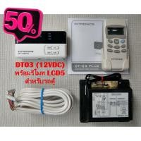 ราคา เทอร์โมสตัท รูมแอร์ รีโมทคอนโทรล เครื่องควบคุมอุณหภูมิ ชนิดมีสาย INTRONICS DT03 12VDC พร้อมรีโมทไร้สาย รีโมท รีโมททีวี รีโมทแอร์ รีโมด (21415539272)