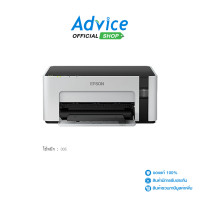 ราคา EPSON M1120 Ink Tank Printer (10308795361)