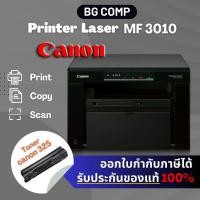 ราคา CANON LASER PRINTER MF3010 ใชห้มึกรุ่น 325A 285A (13223800313)