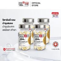 ราคา Swiss Ener Vitamin B complex สวิสเอนเนอร์ วิตามินบีรวม 8 ชนิด 30 แคปซูล (24363480998)