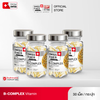 ราคา 4 กระปุก Swiss Ener Vitamin B complex สวิสเอนเนอร์ วิตามินบีรวม 8 ชนิด 30 แคปซูล (24620891178)