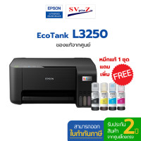 ราคา ปริ้นเตอร์มัลติฟังก์ชัน Epson EcoTank L3250 L3256 พร้อมหมึกแท้ 1 ชุด รองรับ Wi Fi ประกันศูนย์ 2 ปี (10673976188)