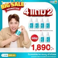 ราคา น้ำยาบ้วนปาก Wonder Smile Bamboo Mouthwash 100ml (23583555867)