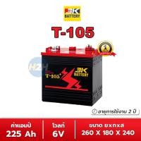 ราคา แบตเตอรี่รถกอล์ฟ Deep Cycle 3k Battery ขนาด 6V 8V 12V ความจุ 225 170 160Ah อายุการใช้งานยาวนานกว่า 2 ปี รับประกัน 12 เดือน แบตรถกอล์ฟ Golf Cart Battery (16779755042)
