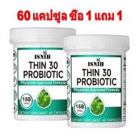 ราคา ISNIH Probiotics โพรไบโอติกส์สำหรับผู้หญิงและผู้ชาย 15 พันล้าน CFU โปรไบโอติก พรีไบโอติก 60 แคปซูล (23093246208)
