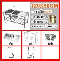 ราคา panda 120X50X80 อ่างล้างจาน เป็นสนิมจะรับประกัน ใหญ่และหนาทั้งชุด 2หลุม 2ชั้น ซิงค์ล้างจาน สแตนเลส 2หลุม 2ชั้น 120X50X80 (22016592094)