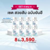 ราคา Yanhee L Ultimate L Carnitine อัลติเมท 8 ยันฮี แอล อัลติเมท แอลคานิทีน (17241799751)