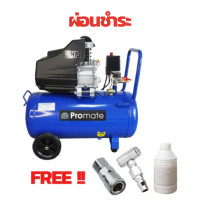 ราคา Bonchi Promate ปั๊มลมสายพานขนาด 100 ลิตร 50 ลิตร ปั้มลม 2HP แบบสายพาน ปั๊มลม ปั้มลมแบบสายพาน ปั๊มลม ปั้มลมไฟฟ้า ปั๊มลม 2 สูบ เครื่องอัดลม ปั๊ม (19986307219)