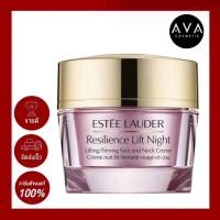 ราคา Estee Lauder Resilience Multi Effect Night 50ml ครีมบํารุงผิวหน้ากลางคืน ครีมลดเลือนริ้วรอยแห่งวัยยามค่ำคืน (22444314203)