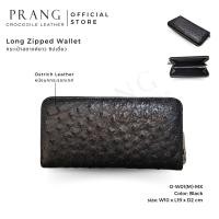 ราคา Prang Ostrich Leather Long Zipped Wallet กระเป๋าสตางค์ ซิปเดี๋ยว หนังนกกระจอกเทศ O W01 M MX (15556200190)