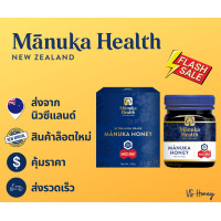 ราคา Manuka honey MGO850 250g พร้อมส่ง Manuka Health น้ำผึ้งมานูก้า ของเเท้ 100 จากประเทศนิวซีเเลนด์ (9690008827)