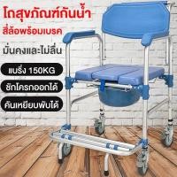 ราคา เก้าอี้นั่งถ่ายผู้สูงอายุ รถเข็นนั่งถ่าย เก้าอี้นั่งอาบน้ําผู้สูงอายุ เก้าอี้อาบน้ําผู้ป่วย เก้าอี้ห้องน้ํา เก้าอี้อาบน้ํา (17345061126)