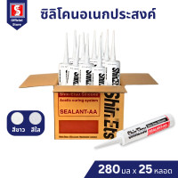 ราคา IEPERNG กาวซิลิโคน ซิลิโคนเอนกประสงค์ คุณภาพสูง ยกกล่อง 25 ชิ้น Shin Etsu Silicone Sealant AA (24708040281)