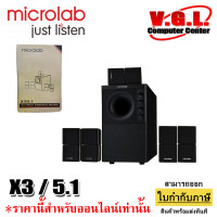 ราคา Microlab เสียงดีสุดๆ ระบบเสียง 5 1 ซัฟวูฟเฟอร์ ลำโพง X3 5 1 (17271565801)