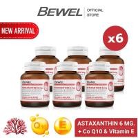 ราคา 1 ฟรี 1 Astaxanthin 6 mg Plus Co Q10 Vitamin E 30 Caps BEWEL แอสตาแซนธิน 6 มก พลัส โค คิวเท็น วิตามินอี 30 เม็ด บีเวล กดเลือก แพคเซ็ตได้ (24797542442)