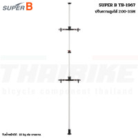 ราคา ขาตั้งโชว์จักรยาน แบบสองคัน ขาแขวนจักรยาน พร้อมที่ยึด SUPER B THAIBIKE (24958068026)