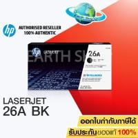 ราคา ตลับหมึกเลเซอร์ HP CF226A 26A ของแท้ EARTH SHOP (118061143)