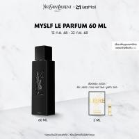 ราคา YSL MYSLF LE PARFUM 60 ML น้ำหอมผู้ชาย วู้ดดี้ ฟลอรัล เข้มข้น 60 มล Fragrance (24155732237)