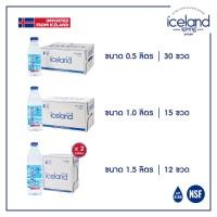 ราคา Mixed sizes Iceland Spring ขนาด 500 ml x1 1000 ml x1 1500 ml x2 น้ำแร่ด่างธรรมชาติ pH 8 88 (24518054940)