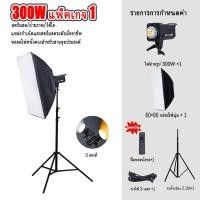 ราคา ชุดเซ็ต BKL 300W Bi Color ชนิดความสว่างสูง LED COB ไฟสตูดิโอ ชุดไฟต่อเนื่องพร้อมขาตั้ง Studio Key Light (24040209641)