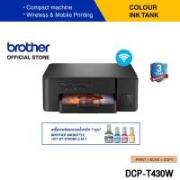 ราคา Brother Printer DCP T430W Inktank 3 in 1 WIFI ปริ้นเตอร์อิงค์แท็งก์ เครื่องพิมพ์ออลอินวัน พิมพ์สแกนถ่ายเอกสาร (23790475643)