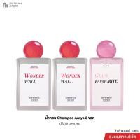 ราคา Madame fin x Chompoo Araya น้ำหอม CONTENTED Collection 3 ขวด ขนาดขวดละ 55ml (24268593848)