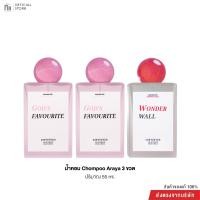 ราคา Madame fin x Chompoo Araya น้ำหอม CONTENTED Collection 3 ขวด ขนาดขวดละ 55ml (24268593846)