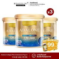 ราคา โปร 3 กระปุก Abalone Collagen Peptide Plus Undenatured Type II 120g Real Instant Drink 120g (24582303697)