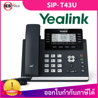 ราคา โทรศัพท์ IP Phone Yealink รุ่น SIP T43U (19852212045)