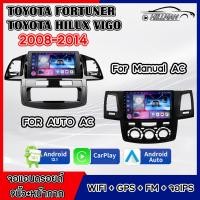 ราคา AO จอแอนดรอย จอแอนดรอยด์ติดรถยนต์ จอIPSแท้ Android 14 0 จอติดรถยนต์จอแอนดรอยด์ 9นิ้ว และ ปลั๊กตรงรุ่น TOYOTA VIGO CHAMP TOYOTA FORTUNE 2008 2014 GPSWIFIบลูทูEQ 2Din Apple Car play Android auto จอแอนดร