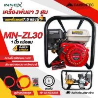 ราคา DAISENTEC เครื่องชนปั๊มพ่นยา 3 สูบ เครื่องยนต์ชนปั๊มพ่นยา เครื่องสามสูบชนปั๊ม เครื่องพ่นยาสามสูบชนปั๊ม เครื่องพ่นยา 3 สูบ ชนปั๊ม ครบชุด เครื่องยนต์ 7 5 แรง ปั๊มพ่นยา 3 สูบ 3 4 นิ้ว 1 นิ้ว พร้อมเเท่นเค