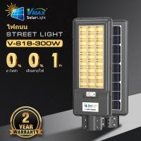 ราคา MODI Solar street light โคมไฟถนนโซล่าเซลล์ Modi 300w V S18 300W Golden แสง เหลืองวอมไวท์ (5833040996)
