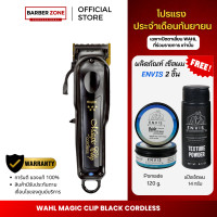 ราคา Wahl 5 Star Black Cord Cordless Magic Clip ปัตตาเลี่ยนไร้สาย รับประกัน 1 ปี (23274382412)
