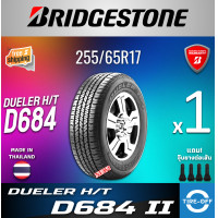 ราคา Bridgestone 255 65R17 DUELER HT 684 II ยางใหม่ ผลิตปี2024 ราคาต่อ1เส้น สินค้ามีรับประกันจากโรงงาน แถมจุ๊บลมยางต่อเส้น ยางขอบ17 ขนาดยาง 255 65R17 D684 จำนวน 1 เส้น (24785592071)