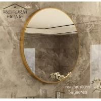 ราคา กระจกเงา กระจกเงากลม ไซด์ใหญ่ ขนาด60x60 ขอบสีทอง กระจกไซด์ใหญ่ กระจกเงาบานใหญ่ กระจกติดผนัง (19451256136)