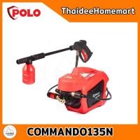 ราคา POLO เครื่องฉีดน้ำแรงดันสูง 135 บาร์ COMMANDO135N 1500W รับประกันศูนย์ 1 ปี (672920494)