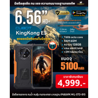 ราคา Cubot Kingkong ES โทรศัพท์มือถือเกรดทหาร 6 56 HD RAM 6GB ROM 128 GB Android 14 แถมเคสใสฟรี หน้าจอติดฟิล์มมาแล้ว (23365678460)