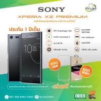 ราคา Sony Xperia XZ Premium XZP จอ 5 46นิว สองซิม มือถือโซนี่ ของใหม่ ประกันร้าน12 เดือน ร้าน itrust Line ID itrustz ติดต่อได้ 087 348 8484 24ชม (545378677)