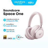 ราคา Soundcore Space One S1 headphone bluetooth หูฟังบลูทูธไร้สาย หูฟังตัดเสียงรบกวน หูฟังไร้สาย LDAC Hi Res ANC 55H A3035 (24459277827)