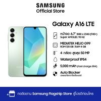 ราคา Samsung Galaxy A16 LTE 4 128GB (24738537213)