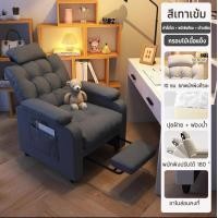 ราคา โซฟาพักผ่อน โซฟาตั้งพื้นปรับเอนนอนได้ เก้าอี้ปรับเอนนอนได้ เก้าอี้นวม พร้อมที่พักเท้า นุ่มสบาย พักผ่อนได้สบาย (24984620448)