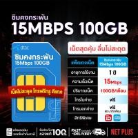 ราคา ซิมเทพ True DTAC All ซิม ส่งฟรี ซิมเน็ต 5G simเทพ ซิมเทพทรู ซิมเทพธอร์ ซิมเทพดีแทค ซิม ซิมรายปี (21308828910)