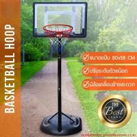 ราคา B G แป้นบาส Basketball hoop ห่วงบาส แป้นบาสเก็ตบอล แข็งแรงทนทาน เสาปรับความสูงได้ Basketball Stand รุ่น S881R S032 S034S021AS024 แป้นบาส BG (16587323039)